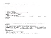 第一章 化学的魅力（知识梳理）-2024-2025学年九年级化学第一学期同步精品课件+分层作业（沪教版·上海）