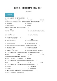 沪教版 (上海)九年级第一学期2.2 神奇的氧气获奖作业课件ppt