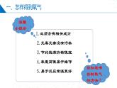 第08讲 神奇的氧气（第2课时）（同步课件）-2024-2025学年九年级化学第一学期同步精品课件+分层作业（沪教版·上海）