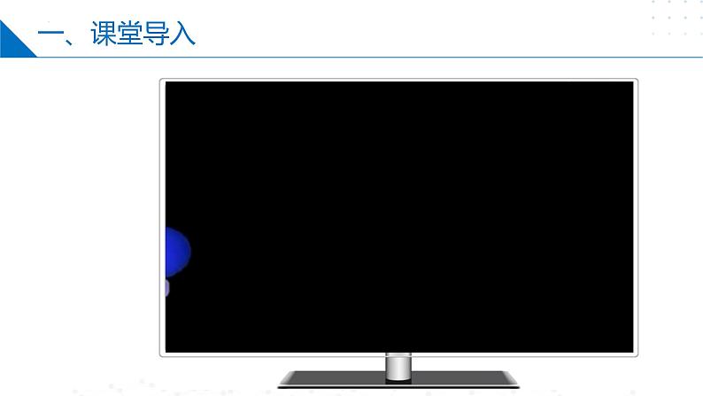 第10讲 化学变化中的质量守恒（第2课时）（同步课件）-2024-2025学年九年级化学第一学期同步精品课件+分层作业（沪教版·上海）03