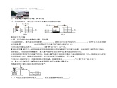 第二章 浩瀚的大气（单元测试）-2024-2025学年九年级化学第一学期同步精品课件+分层作业（沪教版·上海）