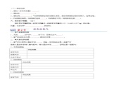 第二章 浩瀚的大气（知识梳理）-2024-2025学年九年级化学第一学期同步精品课件+分层作业（沪教版·上海）