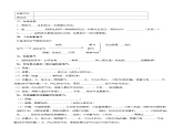 第二章 浩瀚的大气（知识梳理）-2024-2025学年九年级化学第一学期同步精品课件+分层作业（沪教版·上海）