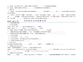 第二章 浩瀚的大气（知识梳理）-2024-2025学年九年级化学第一学期同步精品课件+分层作业（沪教版·上海）