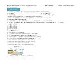 第11讲 水（分层练习）-2024-2025学年九年级化学第一学期同步精品课件+分层作业（沪教版·上海）