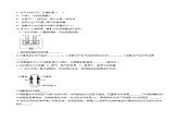 第11讲 水（分层练习）-2024-2025学年九年级化学第一学期同步精品课件+分层作业（沪教版·上海）