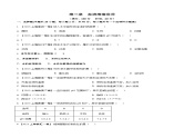 第三章 走进溶液世界（单元测试）-2024-2025学年九年级化学第一学期同步精品课件+分层作业（沪教版·上海）