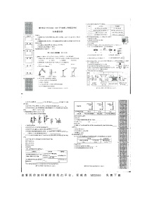 2024年陕西省榆林市第七中学九年级下学期摸底考试化学试题