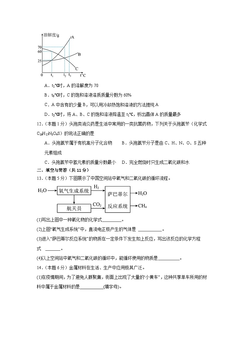 安徽省滁州市定远县朱湾中学2023-2024学年九年级上学期期末化学试题03
