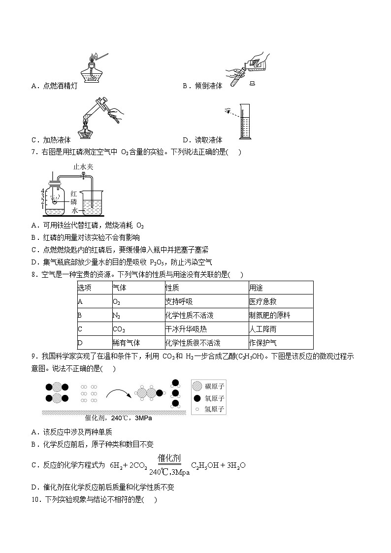 广东省深圳市南山区2023-2024学年九年级上学期期末测试化学试卷第2页