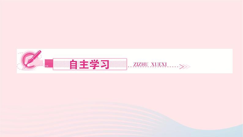 2024九年级化学下册第八单元金属和金属材料课题3金属资源的利用和保护第2课时金属资源保护作业课件新版新人教版02