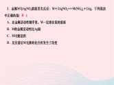 2024九年级化学下册第八单元金属和金属材料专题课堂二金属活动性顺序的判断验证与应用作业课件新版新人教版