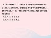 2024九年级化学下册第八单元金属和金属材料专题课堂二金属活动性顺序的判断验证与应用作业课件新版新人教版