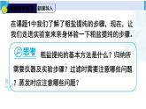 人教版九年级化学下册 第十一单元 盐 化肥实验活动八 粗盐中难溶性杂质的去除（课件）