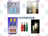 9.1溶液的形成课件-2023-2024学年九年级化学人教版下册