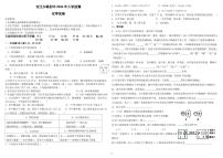 四川省泸州市合江县少岷初级中学2023-2024学年九年级下学期开学考试化学试题