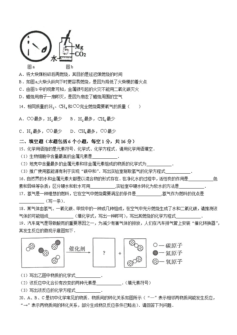 河南省漯河市舞阳县2023-2024学年九年级上学期期末考试化学试题第3页