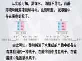 科粵版九年級化學(xué)下冊 第八章 常見的酸、堿、鹽8.3 酸和堿的反應(yīng)（課件）