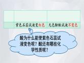 科粤版九年级化学下册 第八章 常见的酸、碱、盐第二课时 稀酸的化学性质（课件）