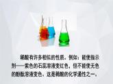 科粤版九年级化学下册 第八章 常见的酸、碱、盐第二课时 稀酸的化学性质（课件）
