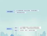 9.1溶液的形成课件-2023-2024学年九年级化学人教版下册