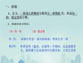 9.1溶液的形成课件-2023-2024学年九年级化学人教版下册
