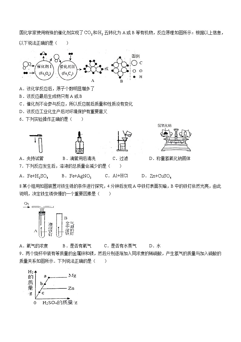 安徽省六安市2023--2024学年九年级下学期开学测评化学试题(无答案)02