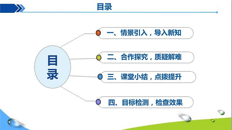 人教版初中化学九年级下册第十单元课题1常见的酸和碱（第1课时）02