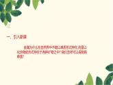 人教版化学九年级下册 第8单元 课题 3 金属资源的利用和保护 第1课时 铁的冶炼课件