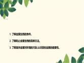 人教版化学九年级下册 第8单元 课题3 金属资源的利用和保护 第 2 课时 金属资源的保护课件