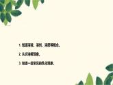 人教版化学九年级下册 第9单元 课题1 溶液的形成课件
