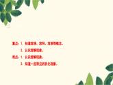 人教版化学九年级下册 第9单元 课题1 溶液的形成课件
