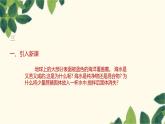 人教版化学九年级下册 第9单元 课题1 溶液的形成课件