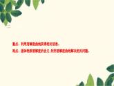人教版化学九年级下册 第9单元 课题2 溶解度 第 2 课时 溶解度课件