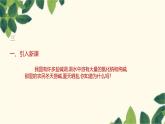 人教版化学九年级下册 第9单元 课题2 溶解度 第 2 课时 溶解度课件