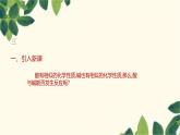 人教版化学九年级下册 第10单元 课题2 酸和碱的中和反应 第 1 课时 中和反应及其应用课件