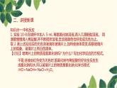 人教版化学九年级下册 第10单元 课题2 酸和碱的中和反应 第 1 课时 中和反应及其应用课件