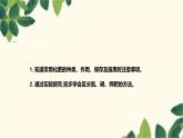 人教版化学九年级下册 第11单元 课题 2 化学肥料课件