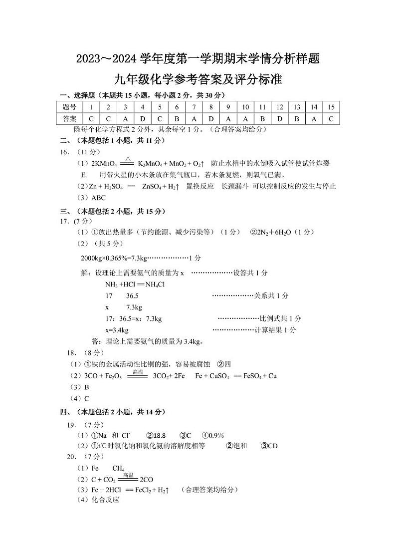 答案1229第1页