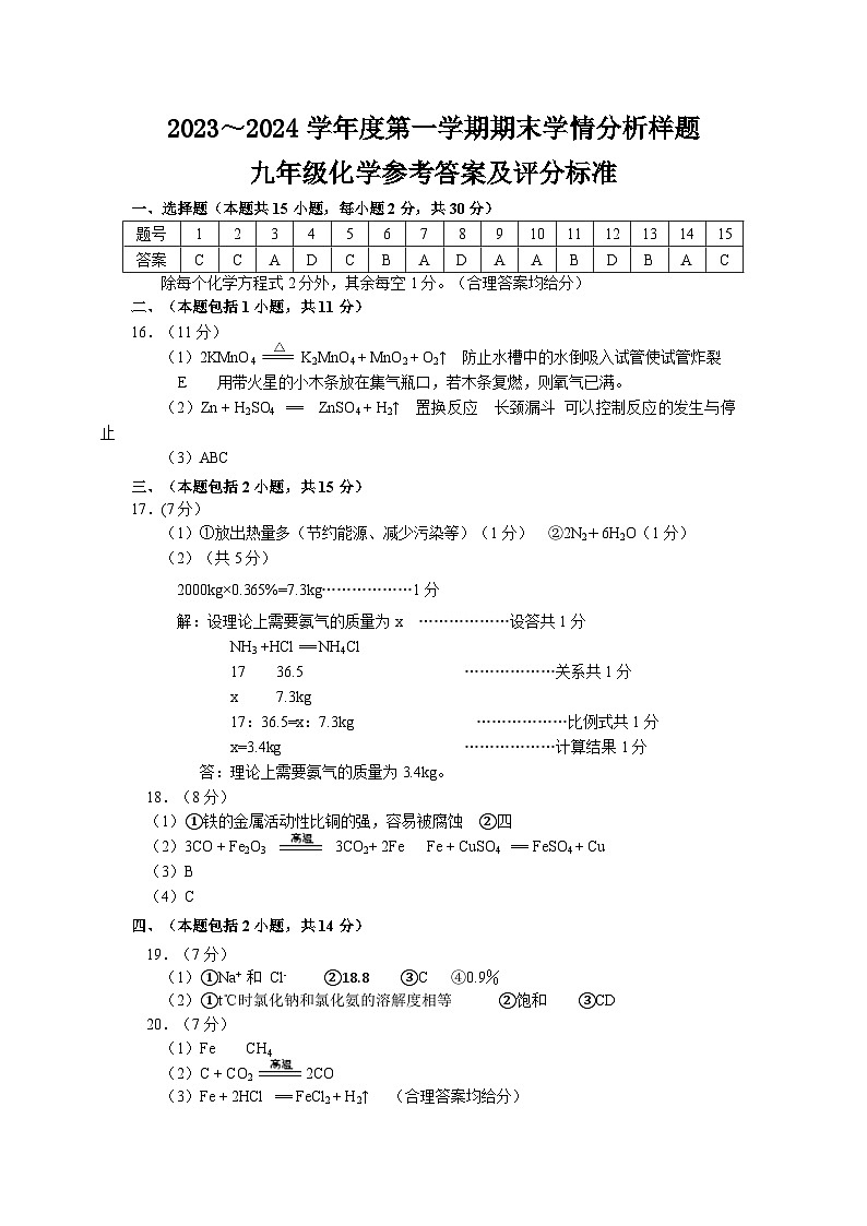 答案1229第1页