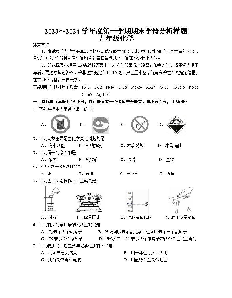 2023-2024期末1229第1页
