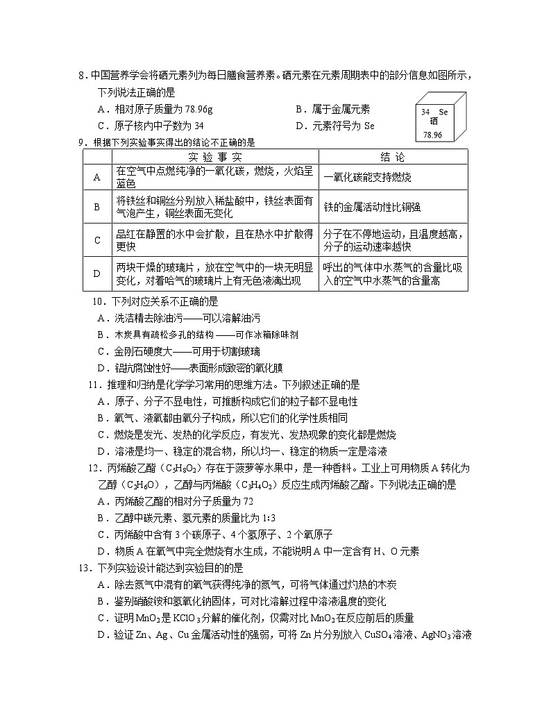 2023-2024期末1229第2页