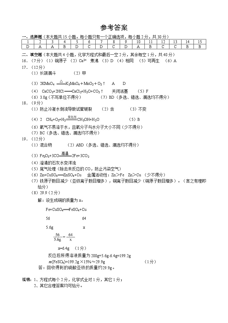 20240111期末答案第1页