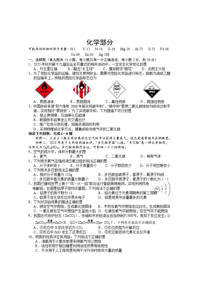 20240111上期末试卷第1页