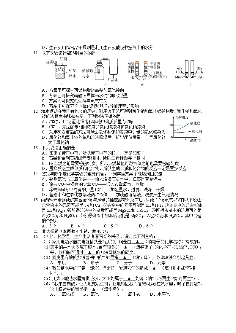 20240111上期末试卷第2页