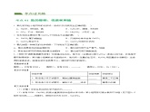 专题08+盐 化肥（练习）-2024年中考化学一轮复习讲义+测试+练习+课件（全国通用）