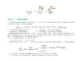 专题08+盐 化肥（练习）-2024年中考化学一轮复习讲义+测试+练习+课件（全国通用）