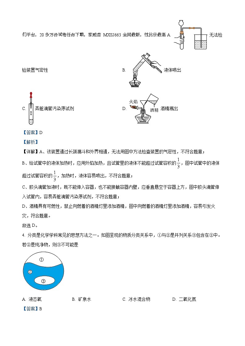 34，宁夏固原市第六中学2023-2024学年九年级上学期期末化学试题第2页