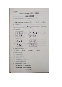 山东省济宁市汶上县第一实验中学2023-2024学年九年级下学期开学化学试题（图片版无答案）