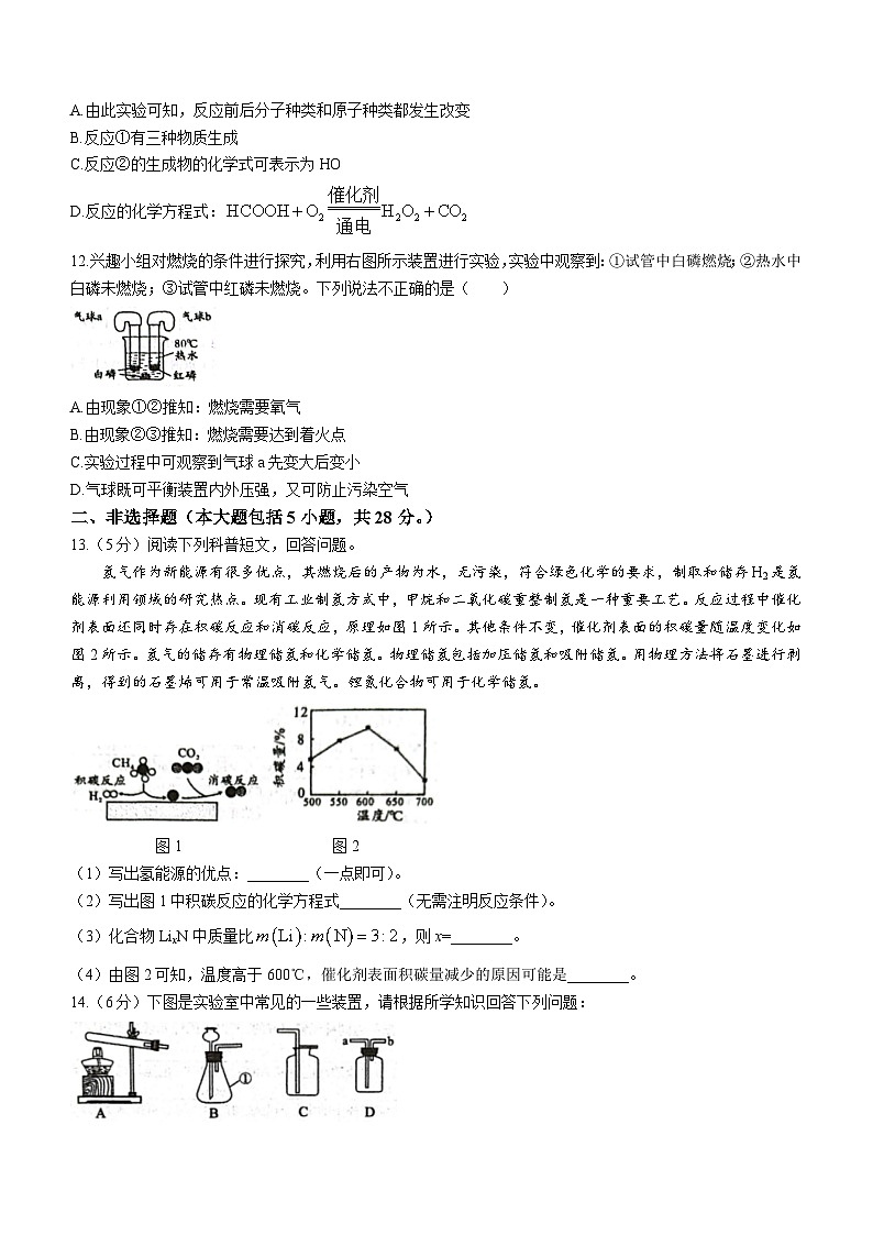 安徽省亳州市利辛县+2023-2024学年九年级下学期开学考试化学试题第3页